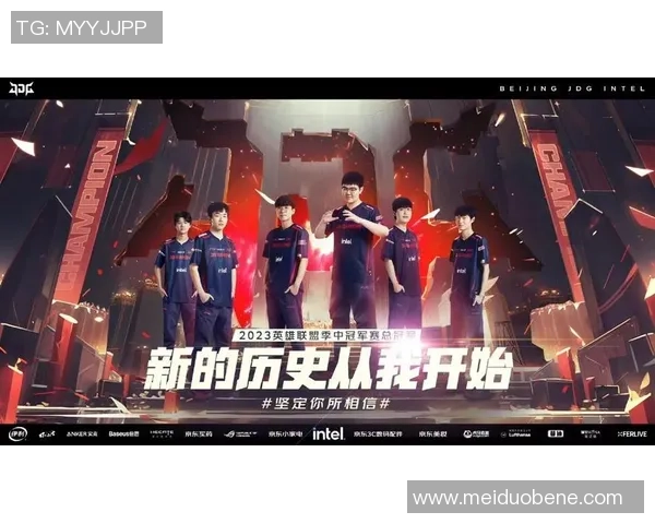 JDG战队荣登LPL巅峰荣耀 凭借默契配合与战略创新勇夺冠军