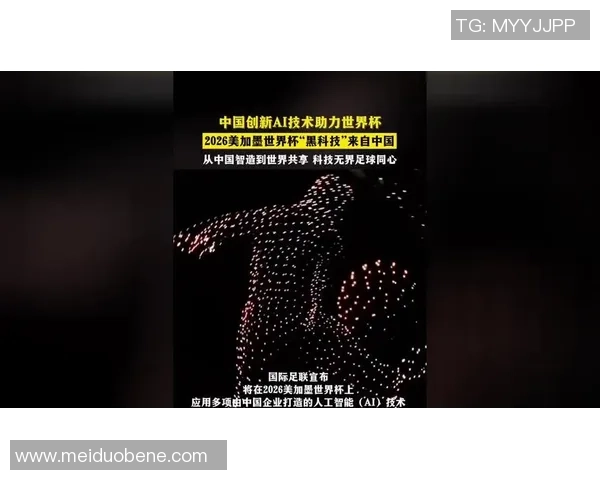 美加墨世界杯推动北美足球全面发展并拉动经济文化交流新格局形成